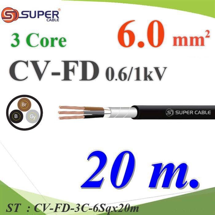 20 เมตร สายไฟ CV-FD IEC 60502-1 60228 60332-1 ฉนวน XLPE  3 Core ขนาด 6.0 Sq.mm. รุ่น CV-FD-3C-6Sqx20