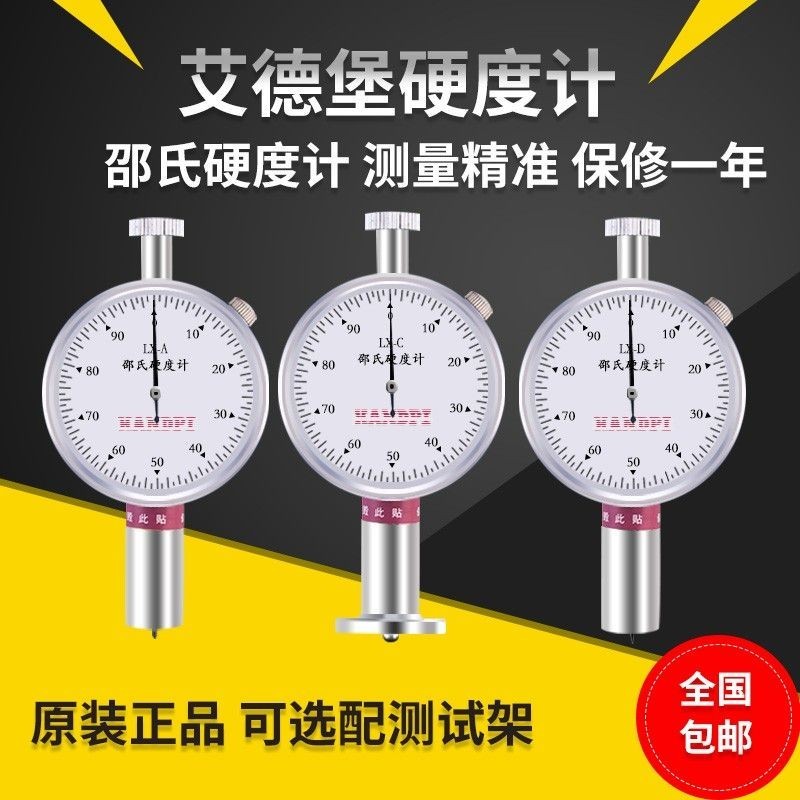 Edburgh Durometer lx-a Shore Durometer lx-d Type ฟองน้ํายางประเภทแบบพกพา Durometer NORO