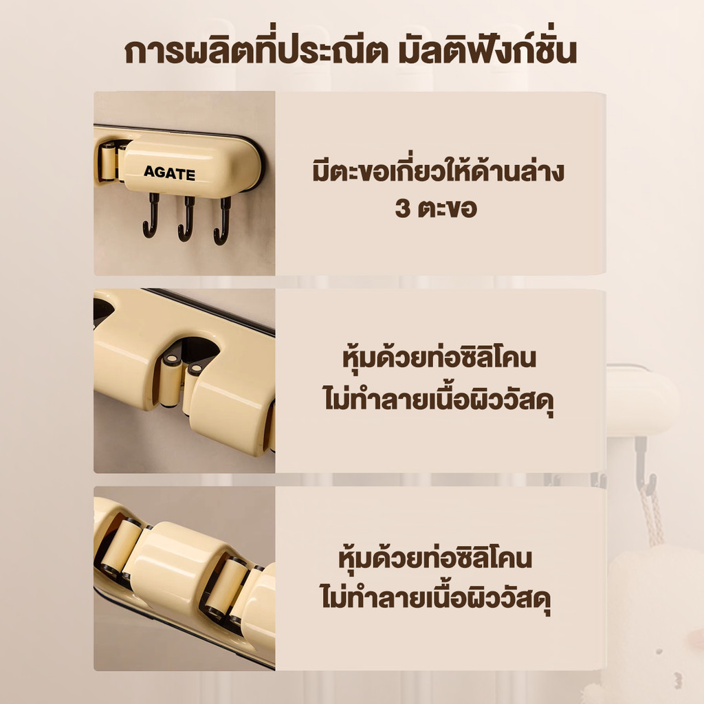 【Agate ของแท้】ที่แขวนไม้กวาด ที่แขวนไม้ถู ไม่ต้องเจาะ ติดง่าย รับน้ำหนักได้ดี ความชื้นและกันน้ำ สําหรับห้องน้ํา - รูปที่ 5