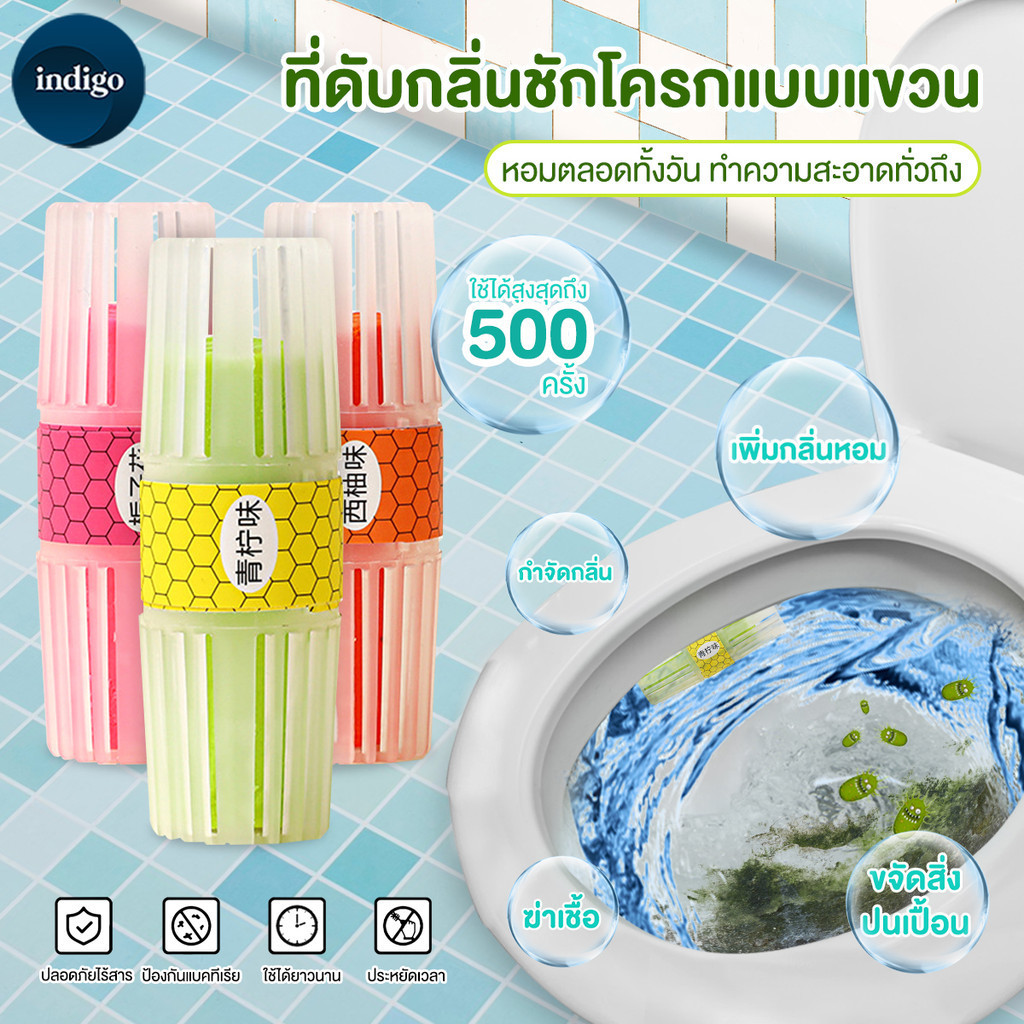 ลูกบอลทำความสะอาดชักโครก ก้อนดับกลิ่นชักโครก ดับกลิ่นชักโครก ไม่ทิ้งคราบ เจลลดครา กลิ่นเลมอน น้ำยาฆ่าเชื้อในห้องน้ำ