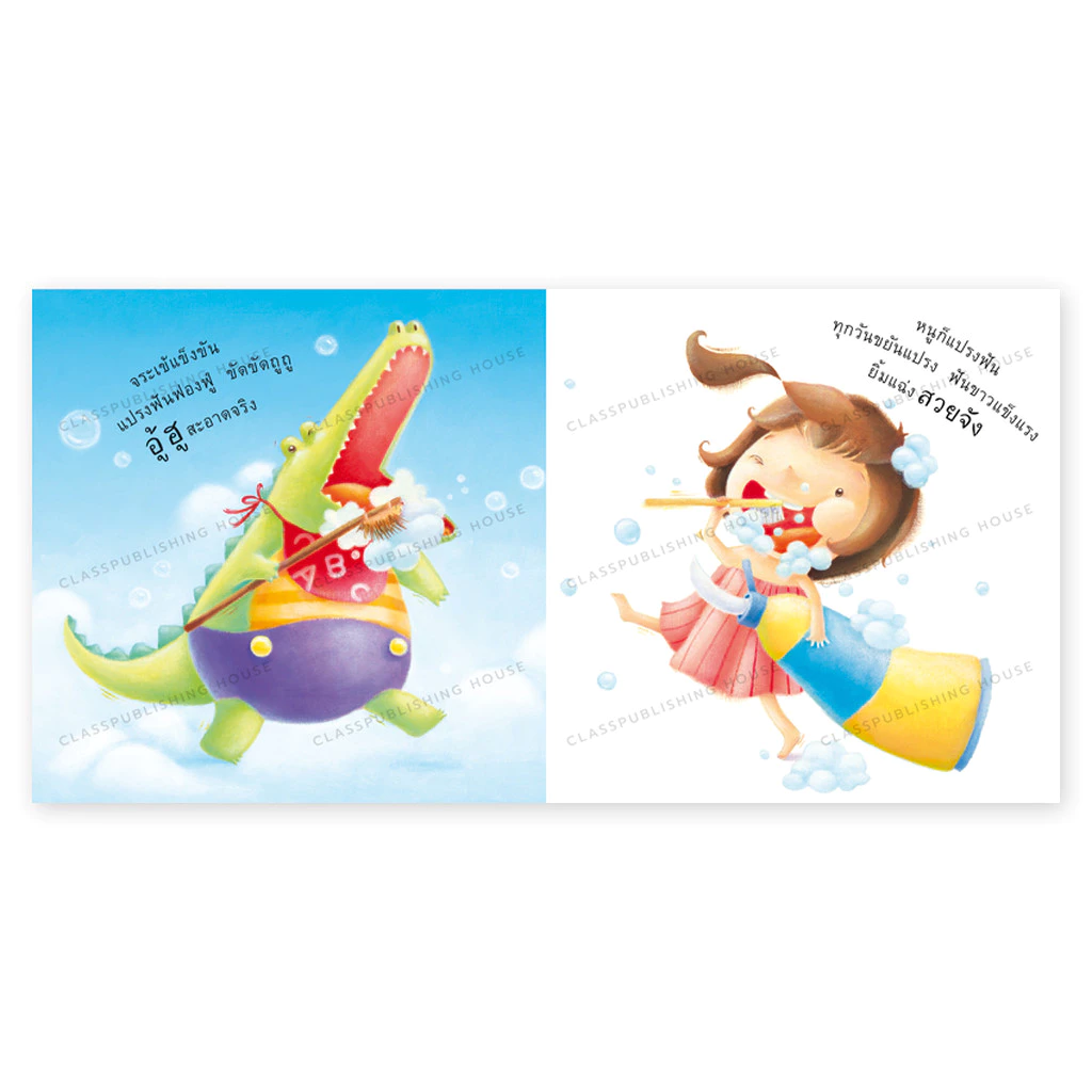 ห้องเรียน หนังสือเด็ก บอร์ดบุ๊ค (แยกเล่ม) Boardbook สำหรับเด็กเล็ก thumbnail 7