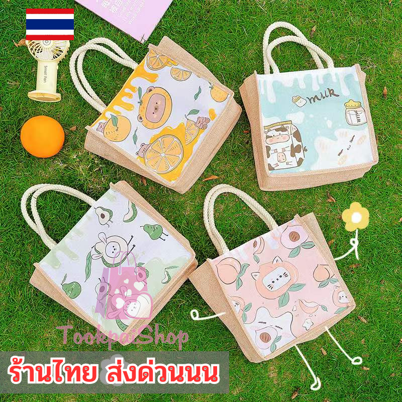 กระเป๋าผ้า 🚀 ใบเล็กมินิมอล Tote Bag ลายหมี,ผลไม้ มี7ลาย สุดน่ารัก 🧶 จุของได้เยอะ พกพาสะดวก tp99