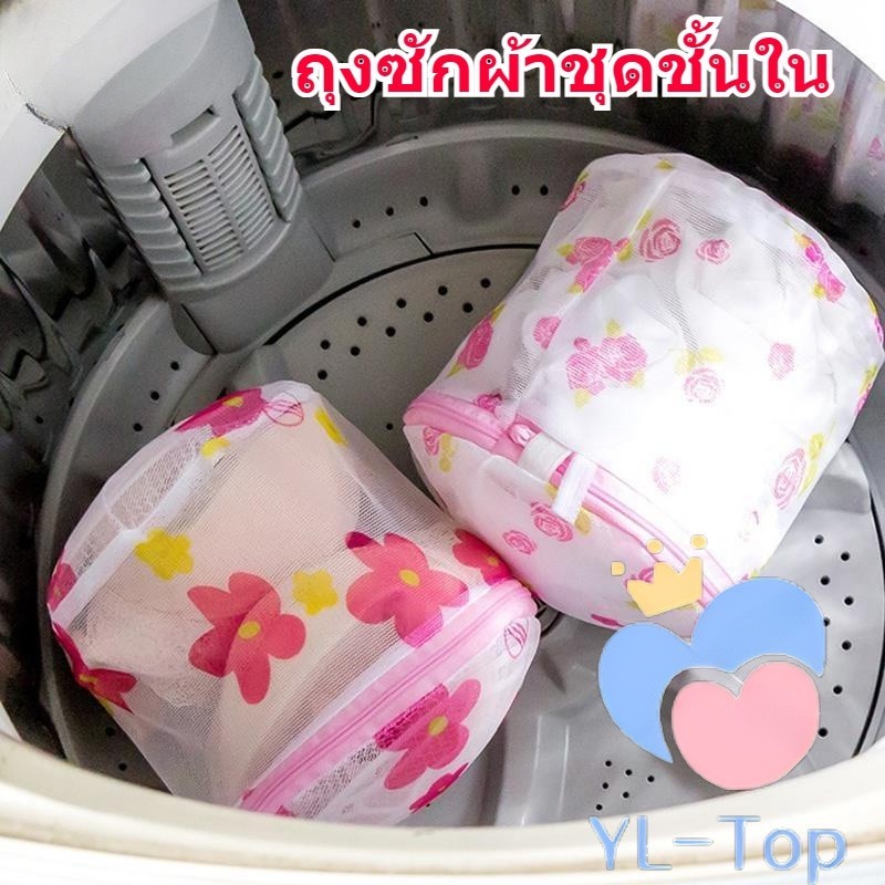 ถุงซักผ้า ตาข่ายใส่ชุดชั้นใน ผลิตภัณฑ์ดูแลรักษาเครื่องซักได้ ถุงซักผ้ากันเสีย ราคาถูก AG712