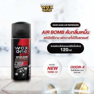 President's Wax One สเปรย์ปรับอากาศดับกลิ่นไม่พึงประสงค์ในรถยนต์ Easy Odor gone Air Refresher 120ml