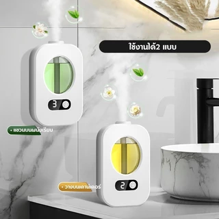 Panasi น้ําหอมห้อง อัตโนมัติ 50ML ห้องหอม ดับกลิ่น เครื่องฟอกอากาศอัตโนมัติ ห้องหอมฟุ้ง จัดส่งในประเทศไทย