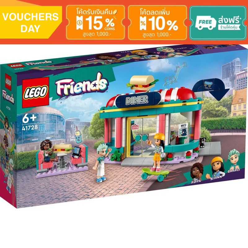 LEGO Friends 41728 Heartlake Downtown Diner