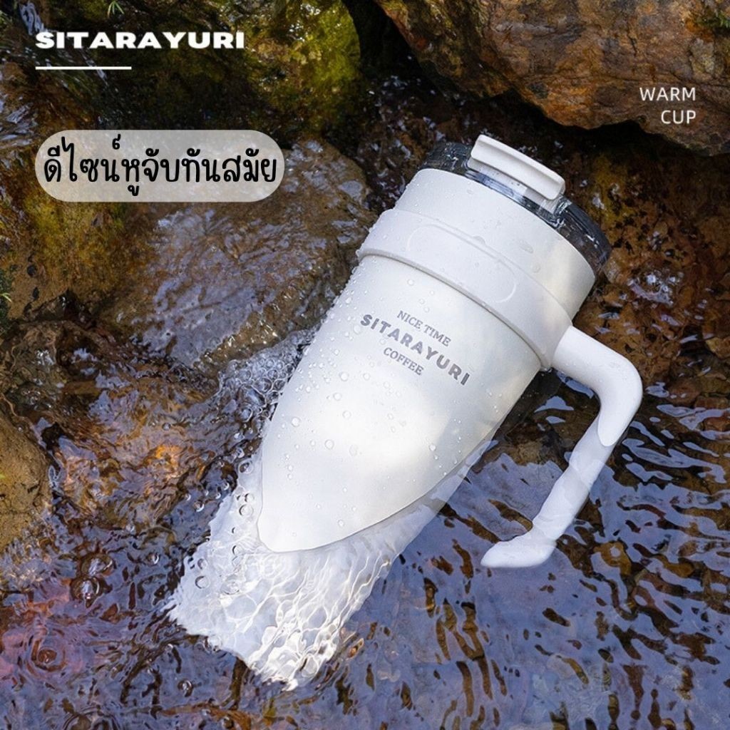 แก้วเก็บความเย็น SITARAYURI  หูจับข้างแก้วแข็งแรง เก็บเครื่องดื่มเย็นหรือร้อนได้ สแตนเลส 304 ขนาด 1200ml , 1400ml - รูปที่ 5