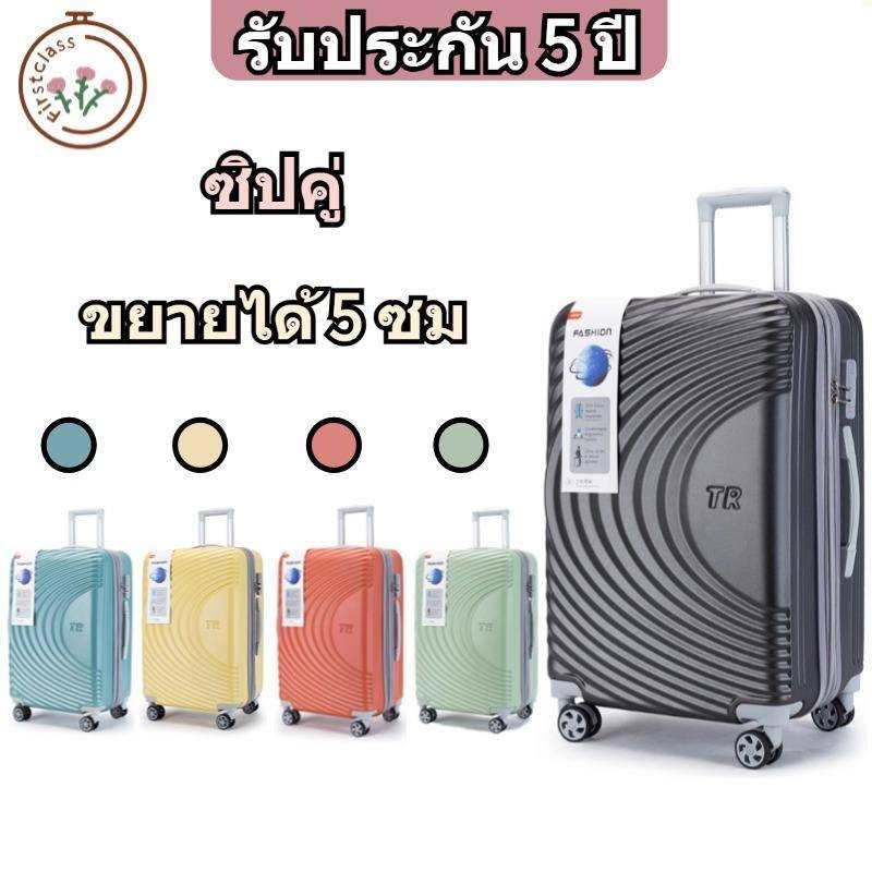 (ซิปคู่ สามารถขยายได้)กระเป๋าเดินทางล้อลาก ทนทาน วัสดุ PC แข็งแรง luggage 20/24/28 นิ้ว กระเป๋าเดินทาง กระเป๋าล้อลาก