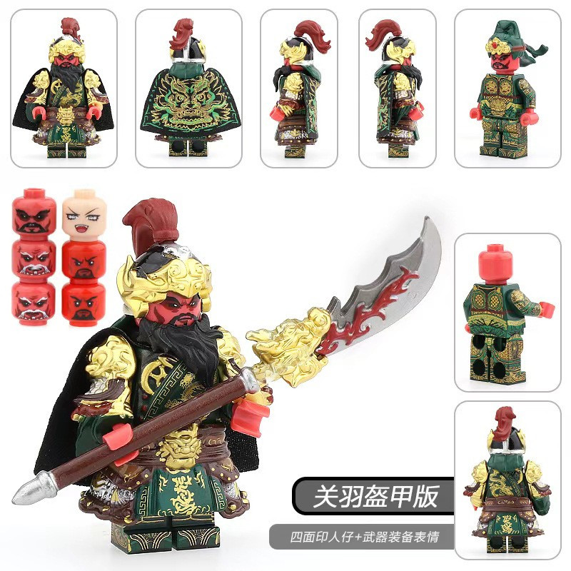 Zhang Fei Guan Yu บล็อกตัวต่อตัวเลขเกราะรุ่นของเล่น Minifigures