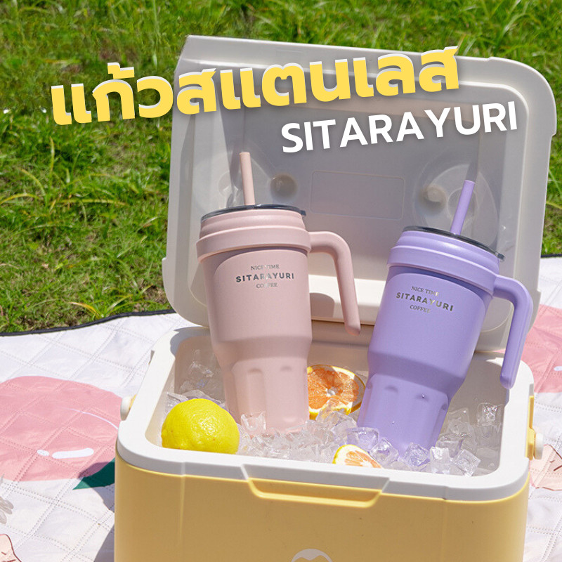 SITARAYURI (ของแท้) แก้วสแตนเลส 1,100ml แก้วเก็บอุณหภูมิเย็น/ร้อน แก้วเก็บความเย็น แบบมือจับ