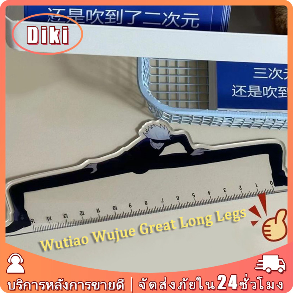 ไม้บรรทัด 15cm ลายการ์ตูนอนิเมะGojoSatoru สําหรับโรงเรียน นักเรียน