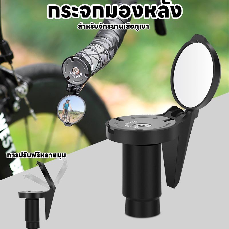 [พร้อมส่ง] กระจกมองหลัง แบบนูน ใส ปรับได้ อุปกรณ์เสริม สําหรับจักรยานเสือภูเขา อุปกรณ์ปั่นจักรยาน
