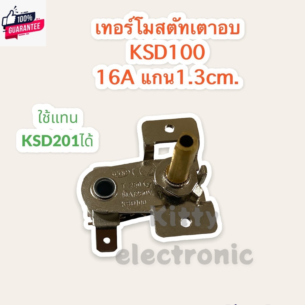 เทอร์โมสตัท แกนสั้น 16A250V KSD-100 สามารถใช้แทนZD3751,KST-201ได้ อะไหล่ เทอร์โมสตัท เตาอ ไมโครเวฟ