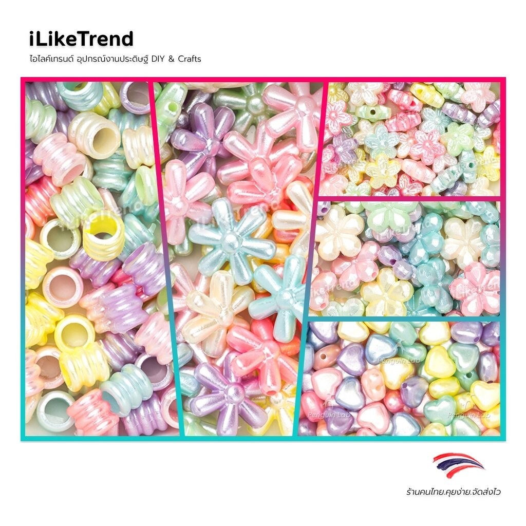 ลูกปัดแฟนซี ลูกปัดอะครีลิค ลูกปัดสีพาสเทล โทนทึบเหลือบมุก สำหรับตกแต่งสร้อยคอ สร้อยข้อมือ หรืองานประ