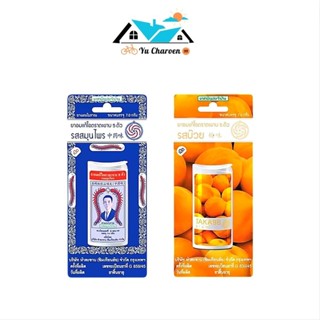 ยาอมแก้ไอ ตราตะขาบ 5 ตัว บรรเทาอาการไอ ชุ่มคอ รสสมุนไพร และ …