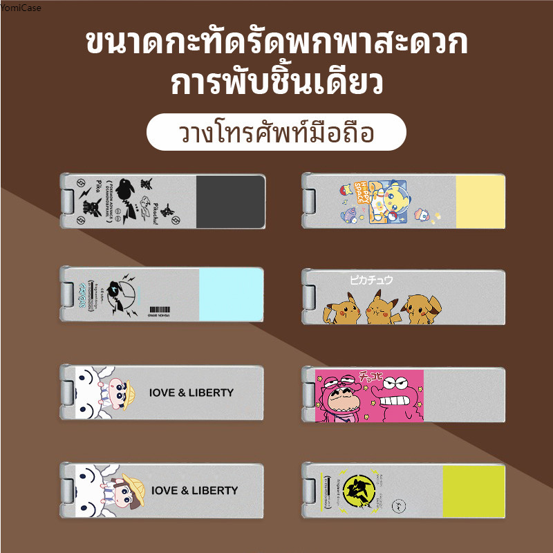 Phone Stand Holder ขาตั้งโทรศัพท์มือถือ โลหะ ที่ใส่โทรศัพท์ ที่ติดหลังโทรศัพท์ Phone Holder Phone Ring
