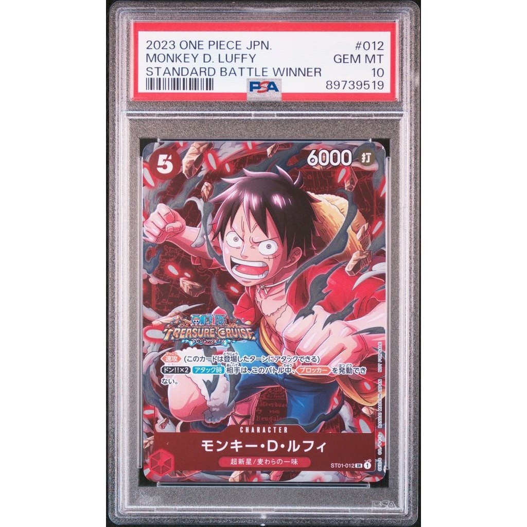 ONE PIECE Monkey D Luffy SR [ST01-012] (Standard Battle Trophy) Trading Cards 23516072 Used 23516072