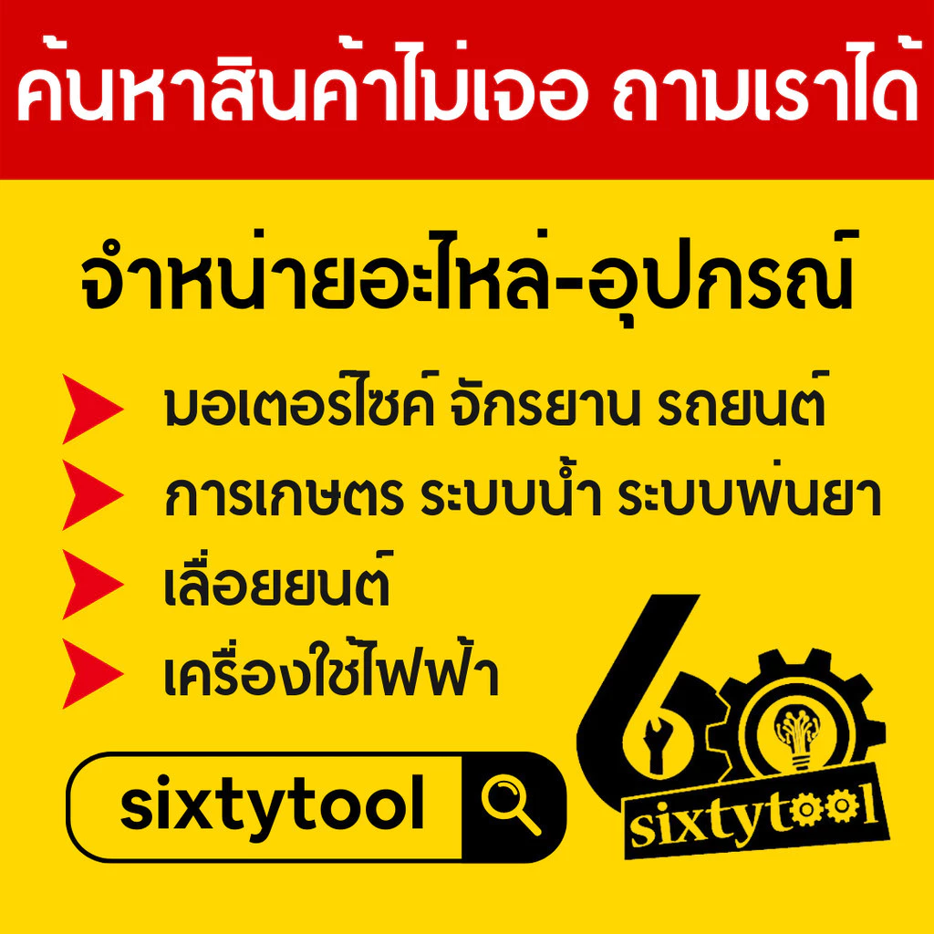 ครีมขัดไฟรถ Forzo น้ำยาขัดโคมไฟหน้ารถยนต์ thumbnail 4