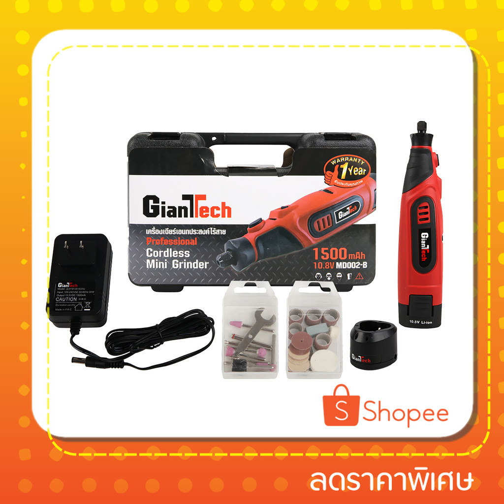 สินค้าแนะนำ เครื่องเจียร์ไร้สาย (รวมแบต)  รุ่น MD002-B BW1601 กำลัง 10.8 โวลต์ สีแดง - ดำ