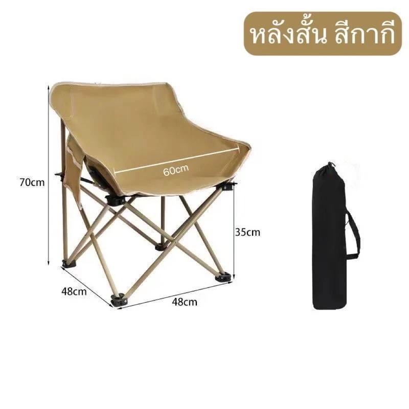 HAPBABY เก้าอี้แคมป์ปิ้งพับได้ ท่ออลูมิเนียม thumbnail 8