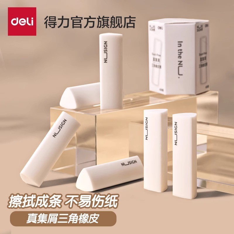Deli Triangle Rubber Collected Flexible Model สะอาดไม่ทิ้งรอยนักเรียน Sketch Art Scratch 812