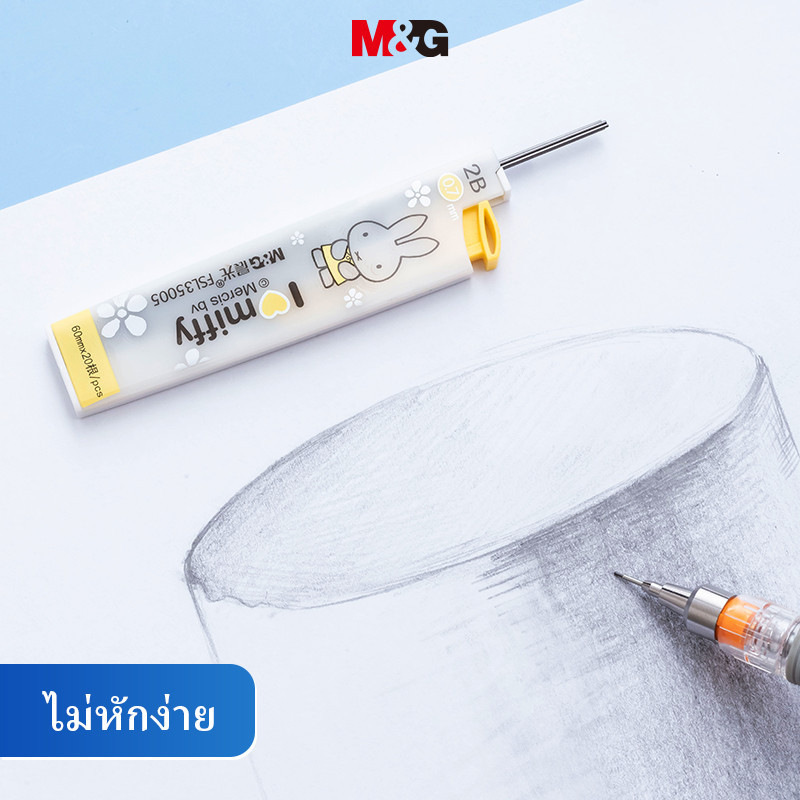 M&g เครื่องเขียนเรซินตะกั่ว HB 2B ดินสออัตโนมัติเปลี่ยนตะกั่วไม่ง่ายที่จะทําลาย 0.5 มม. 0.7 มม.นักเรียนสอบวาดดินสอตะกั่ว MG
