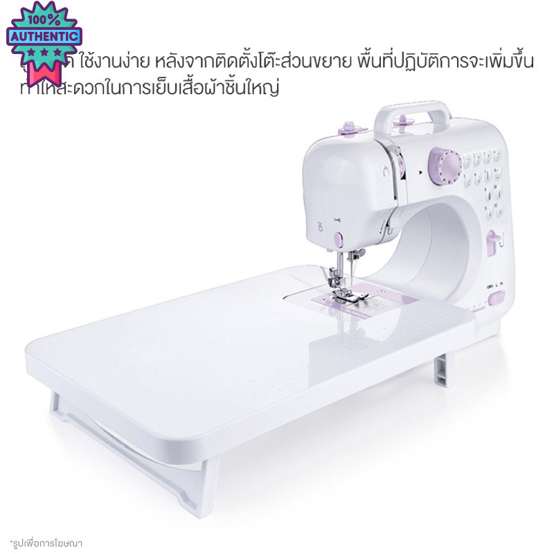 Sewing machine expansion table โต๊ะขยายจักรเย็ผ้า สำหัFHSM-505