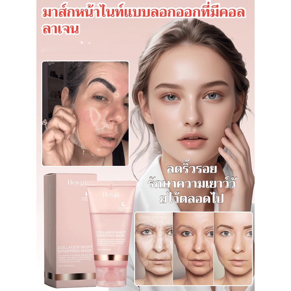 มาส์กคอลลาเจนห่ออย่างอ่อนโยน ให้ความชุ่มชื้น ชุ่มชื้น และชุ่มชื้นแก่ผิว