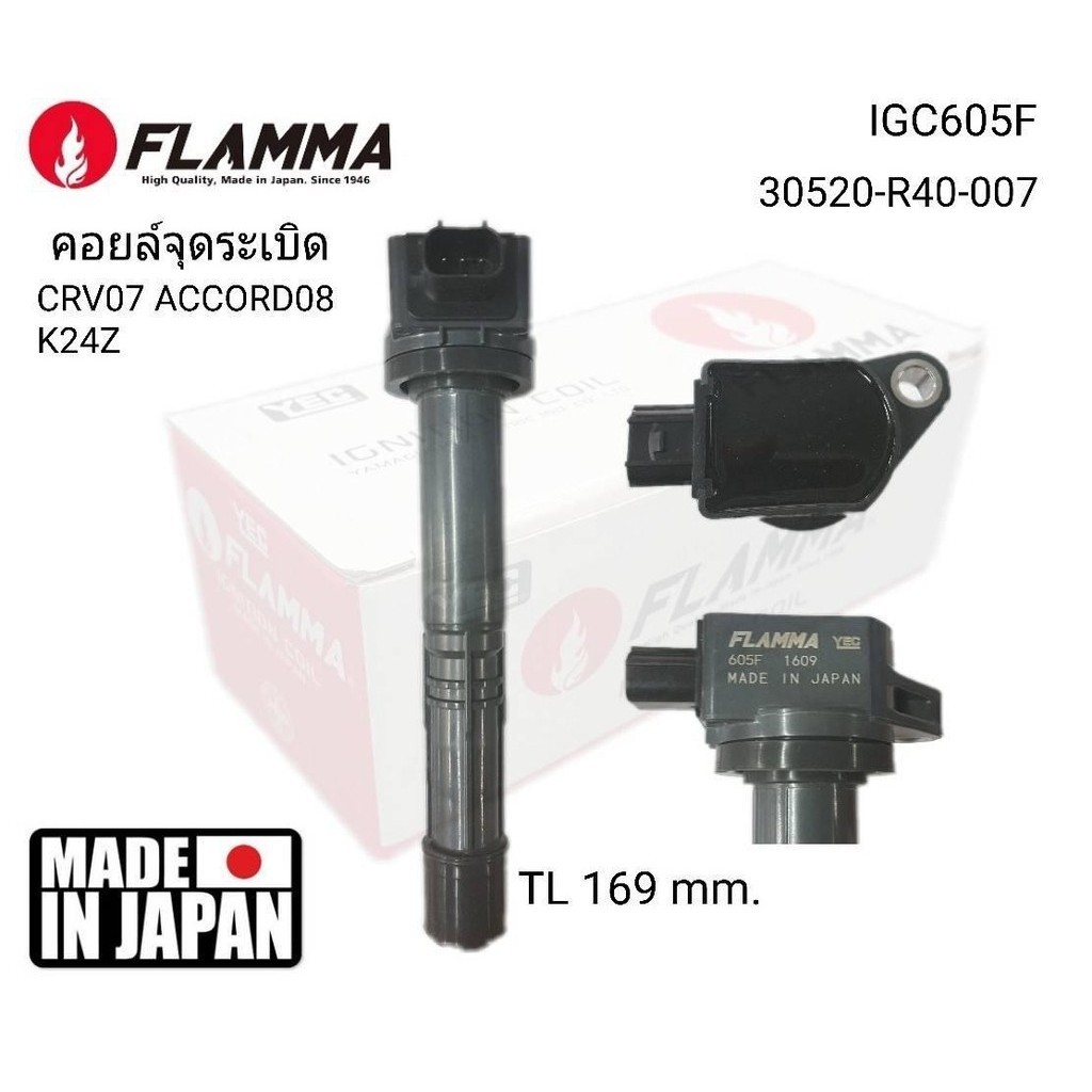 คอยล์จุดระเบิด HONDA CRV 07, ACCORD 08 เครื่อง K24Z