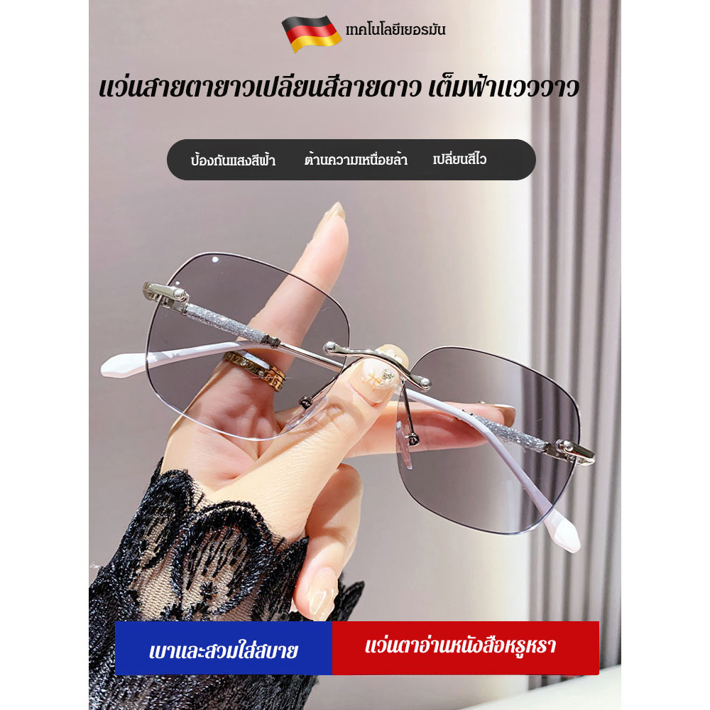 แว่นสายตายาวเปลี่ยนสีลายดาวเต็มฟ้าแวววาว