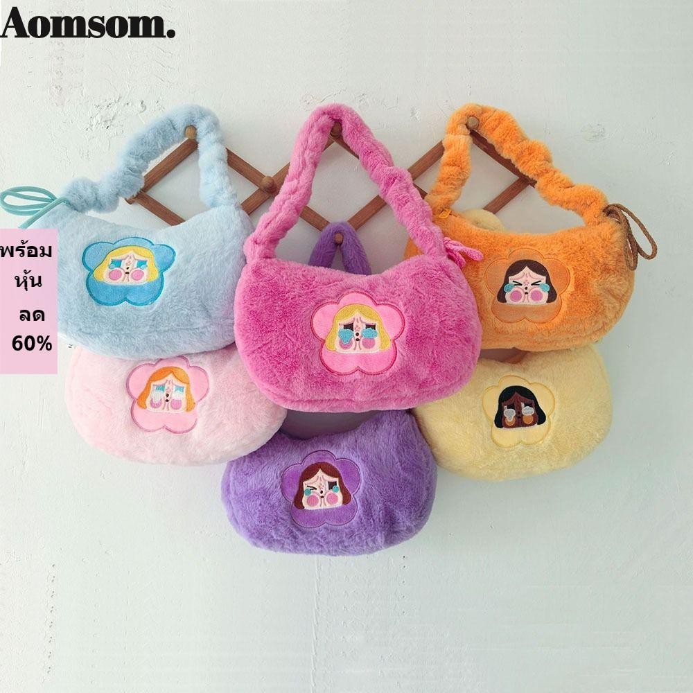 กระเป๋าสะพาย AOMSOM, กระเป๋าใต้วงแขน Plush Crybaby, 2024 แบบพกพาอินเทรนด์ The Powerpuff Girls Commuting Bag
