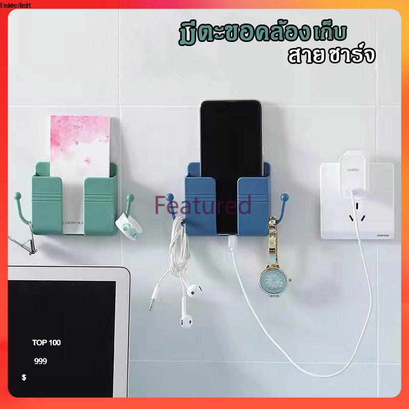 Featured ที่วางโทรศัพท์แบบติดผนัง กล่องเก็บรีโมทติดผนัง วางโทรศัพท์ที่ใส่รีโมทคอนโทรล เก็บโทรศัพท์มือถือ