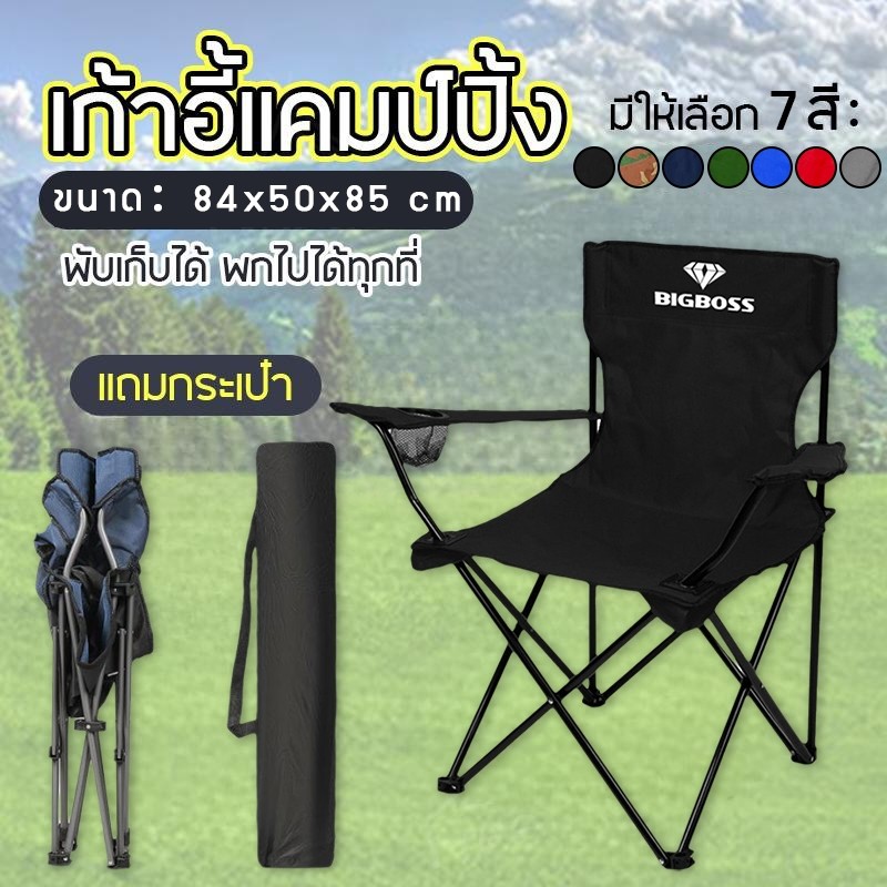 เก้าอี้ปิคนิค พับได้ สีสวยสดใส รองรับน้ำหนัก 150 กิโลกรัม