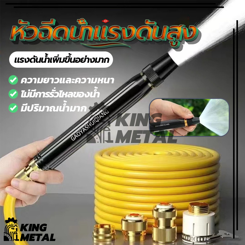 หัวฉีดน้ำแรงดันสูง หัวฉีดสเปรย์ฉีดน้ําแรงดันสูง หัวฉีดน้ำล้างรถ ปรับน้ำได้ มีให้เลือกสองรุ่น