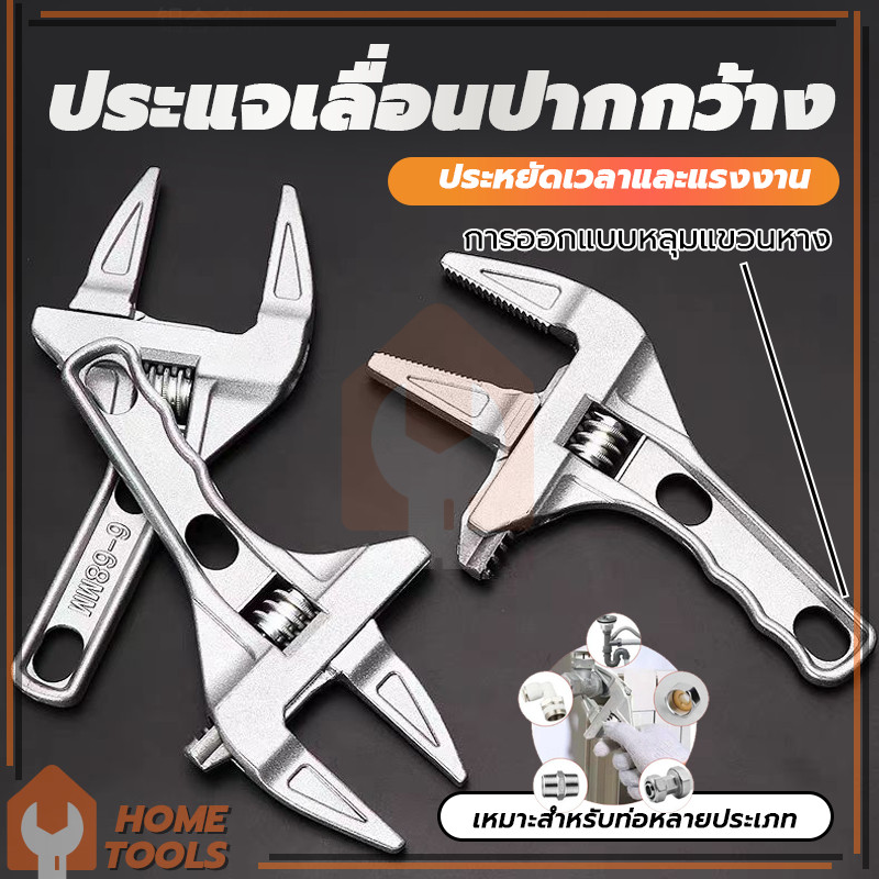 ประแจเลื่อนปากกว้าง 6-68 mm กุญแจเลื่อนปากเลื่อน Adjustable Wrench