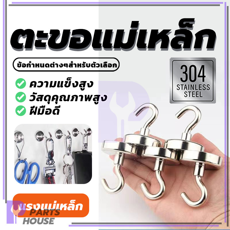 ตะขอแม่เหล็ก ตะขอแม่เหล็กแรงสูง ตะขอแม่เหล็ก ตะขอแม่เหล็ก เหมาะกับห้องครัว ขนาดใหญ่ ทนทาน ติดตั้งง่าย