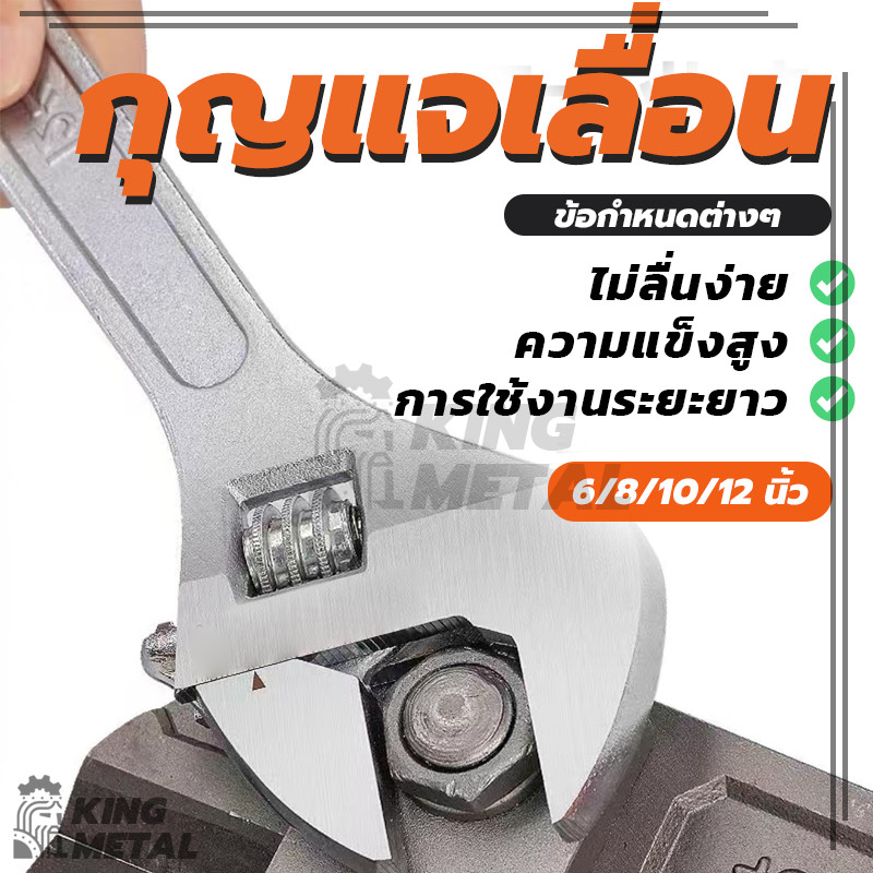 ประแจ ประแจกิจกรรม ประแจสากล ขนาด 6 นิ้ว 8 นิ้ว 10 นิ้ว 12 นิ้ว เหล็กคุณภาพสูง ทนต่อการสึกหรอ