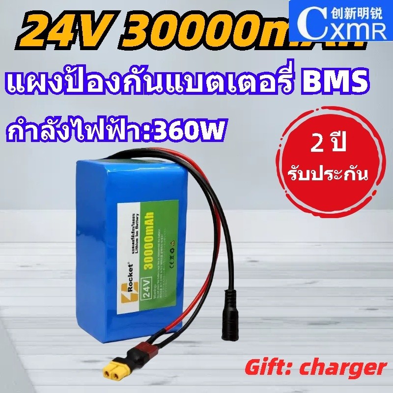 ✪ถ่าน 18650 24V 30Ah 50Ahแบตเตอรี่แบบชาร์จไฟ พร้อม BMS แบตเตอรี่ลิเธียมบอร์ดป้องกัน