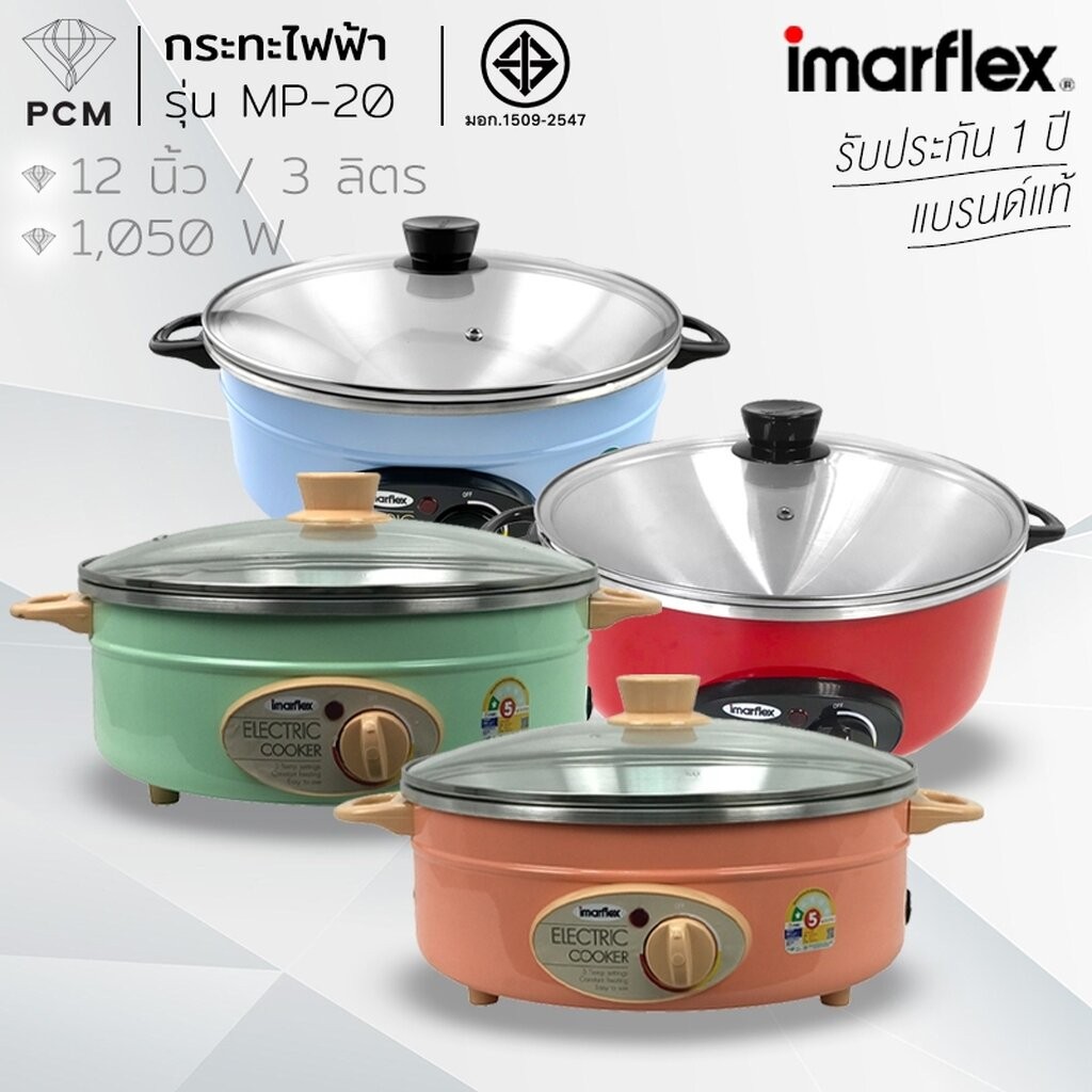 IMARFLEX (PCM) กระทะไฟฟ้า กระทะไฟฟ้าเอนกประสงค์ 3 ชั้น 3 รูปที่ 3