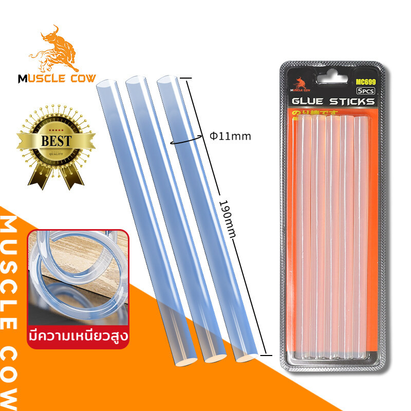 MUSCLE COW กาวแท่ง (5 ชิ้น/กล่อง) ขนาด 11×190mm กาวร้อน 11×190 มิลลิเมตร แท่งกาวร้อน กาวแท่งใส แท่งใหญ่ ราคาถูก Shopee Lazada