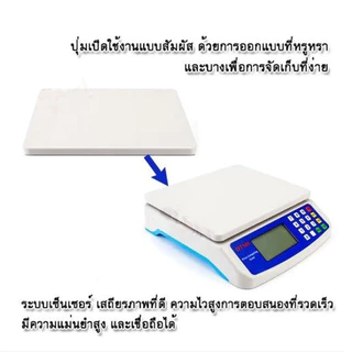 เครื่องชั่งตวงอาหาร ตาชั่ง คำนวนราคาได้ มี3หน่วยตวง ชั่งได้1g-30kg เครื่องชั่งดิจิตอล จอLED ใช้ได้ทั้งเสียบสายและไร้สาย