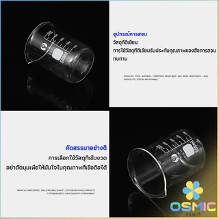 MIC บีกเกอร์ แก้ว ขนาด 50ml, 100ml, 200ml and 250ml พร้อมส่ง Glass Beaker