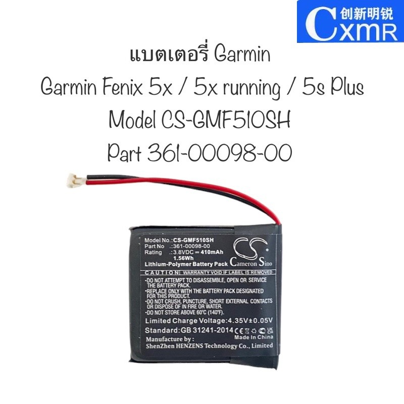 ✿แบตเตอรี่garmin Battery Garmin Fenix 5x Fenix 5s plus smart watch 316-00098-00 garmin fenix5x fenix