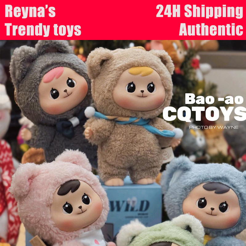 พร้อมส่ง ของแท้ Bao-ao Hug Series ของแท้ตุ๊กตา Mystery กอด BAOAO17cm