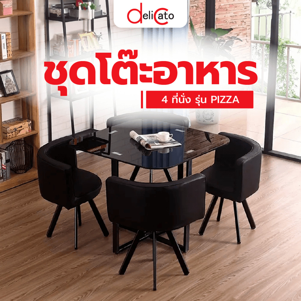 GlobalHouse (1/4) DELICATO ชุดโต๊ะอาหาร 4 ที่นั่ง รุ่น PIZZA  สีดำ สินค้าของแท้คุณภาพดี