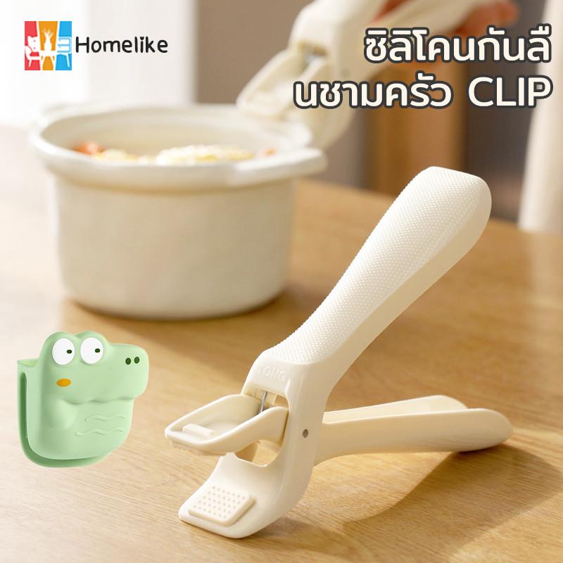 COD🐸ที่คีบจานร้อน ที่คีบภาชนะร้อน ที่จับกันความร้อน ที่คีบภาชนะร้อน ถุงมือจับหูหม้อ หนีบแน่นไม่มีหลุด