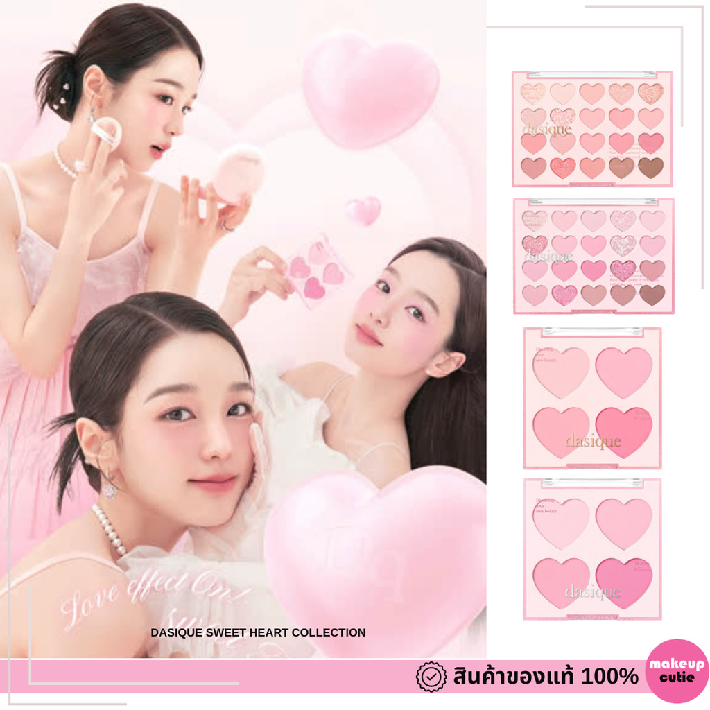ของแท้|พร้อมส่ง Dasique Sweet Heart Collection