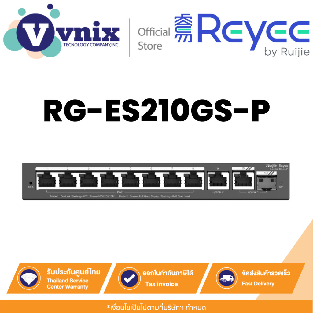 Reyee RG-ES210GS-P สวิตซ์ 10-Port Gigabit Smart Cloud Managed PoE Switch By Vnix Group