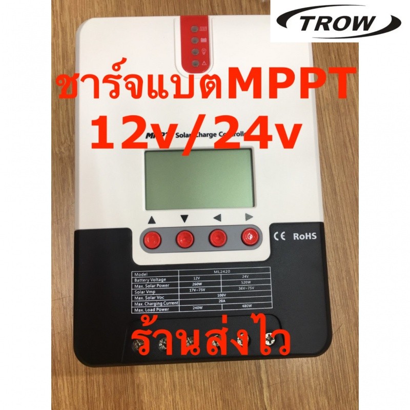 ✿ชาร์จเจอร์ MPPT 100v SRNE 20A-40A แบตเตอรี่ 12v/24v