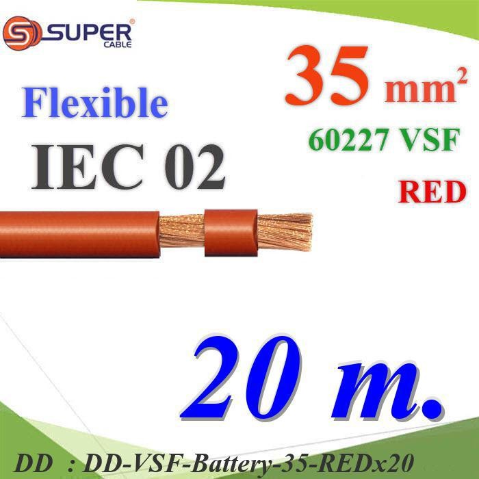 VSF-Battery-35-REDx20 20 เมตร สายไฟแบตเตอรี่ VSF ขนาด 35 Sq.mm. ลวดทองแดงสายฝอย DD